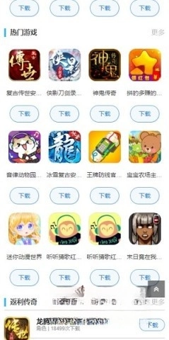快猴游戏盒