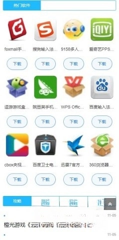 快猴游戏盒