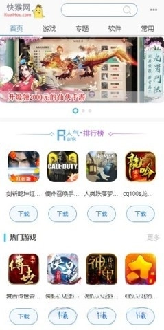 快猴游戏盒