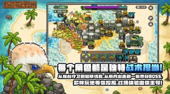 鸡械绿洲手机版图2