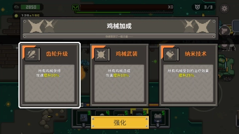 鸡械绿洲手机版图1