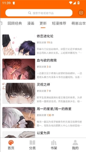 耽次元漫画