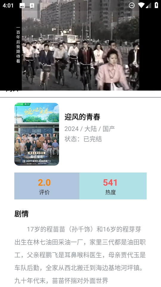 看看影视免费版-图2