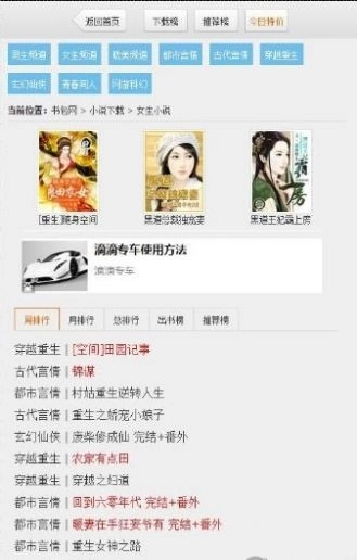 书包网安卓免费版图2