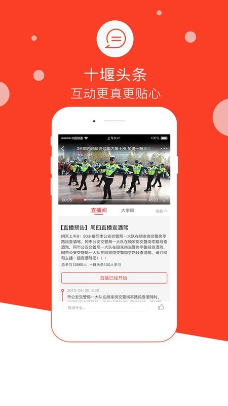 十堰头条最新版图2