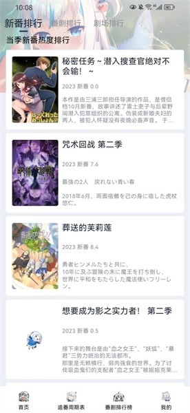 moefun动漫正版图3