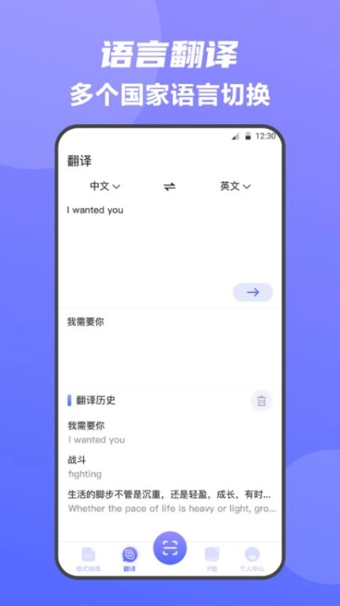 全能王手机扫描仪免费版图3