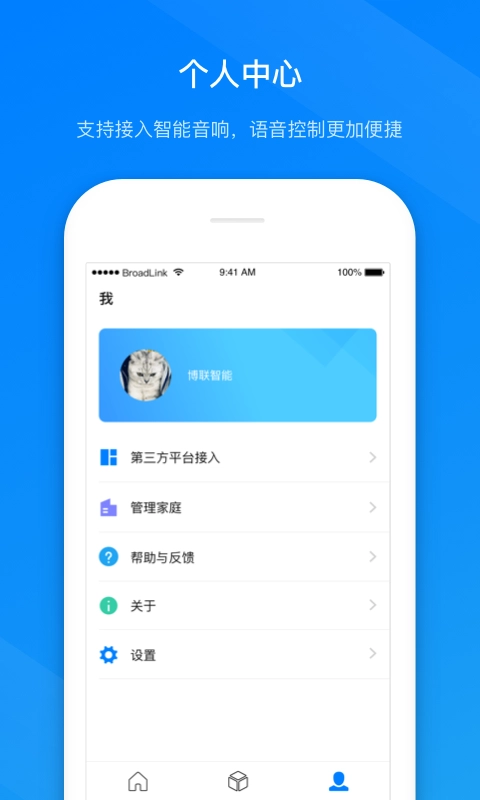 博联智能插座(4)