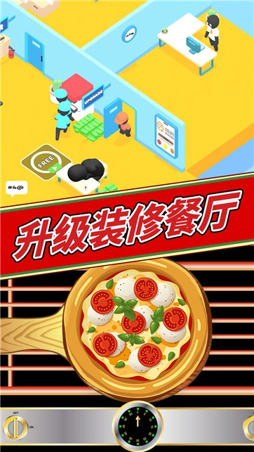 美味披萨制作图3