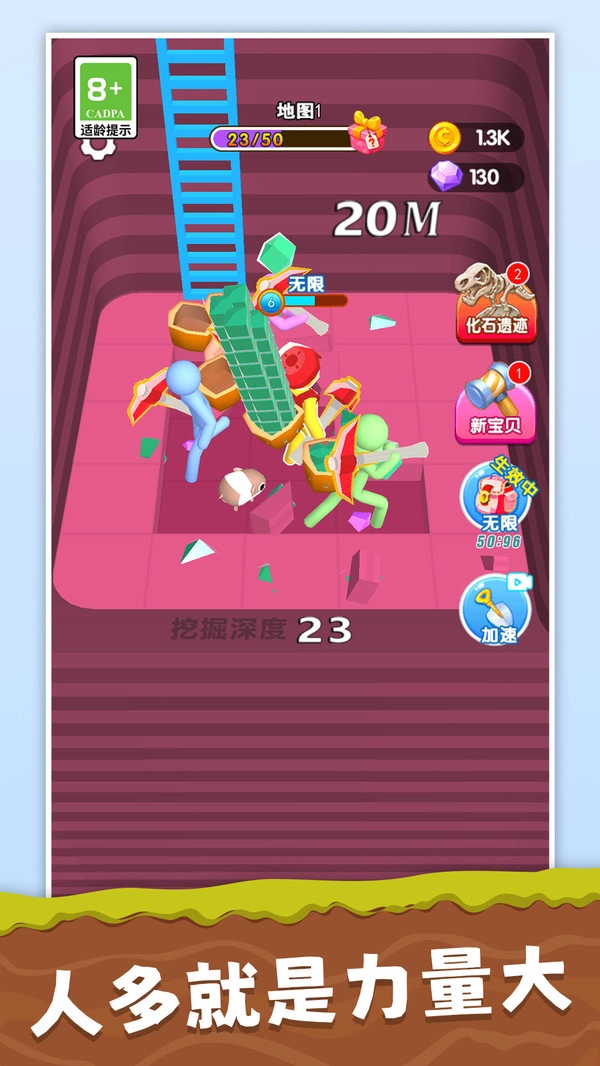 挖宝模拟器图3