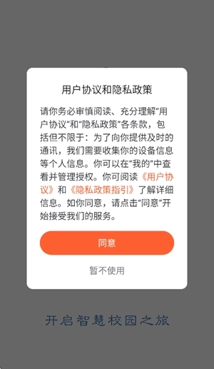 甘工大一点通手机版-图1