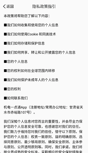 甘工大一点通手机版-图3