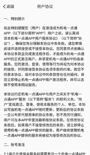 甘工大一点通手机版-图4