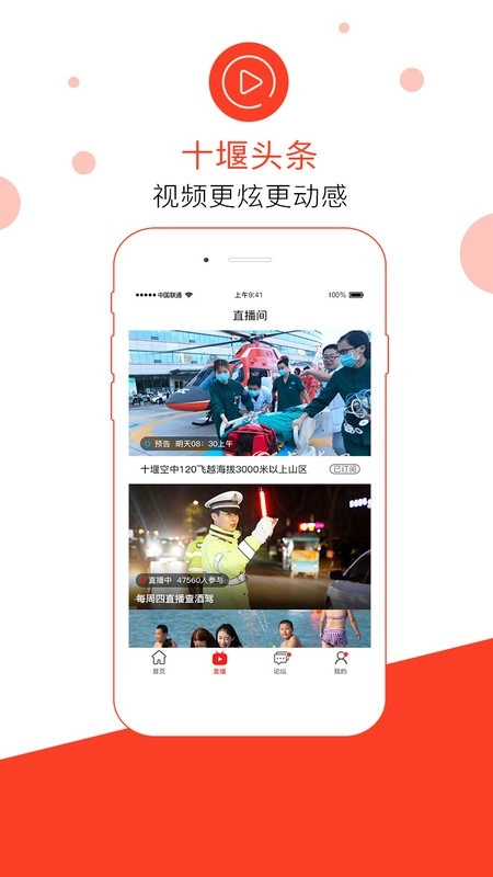 十堰头条最新版图3