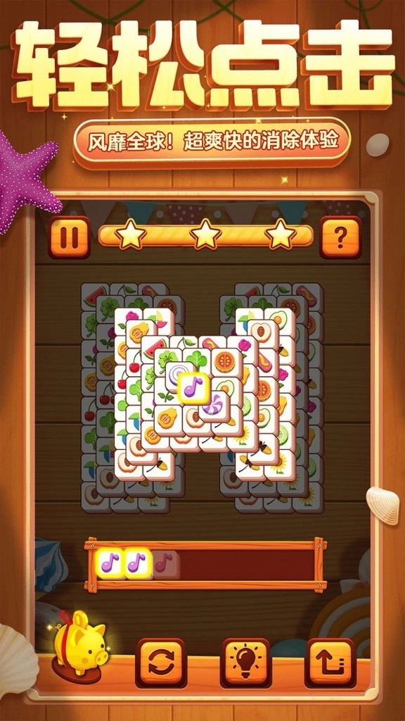 方块爱消除图3