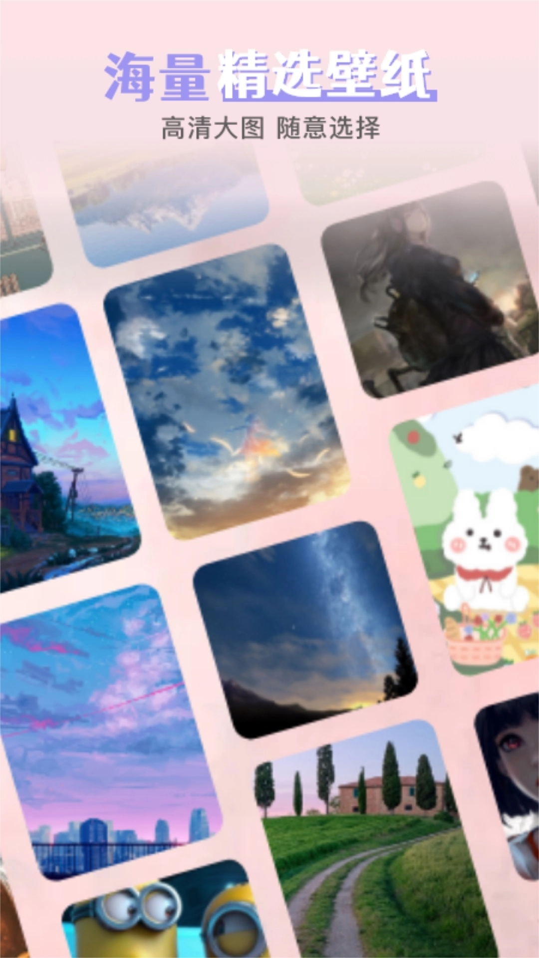 引擎桌面壁纸安装 