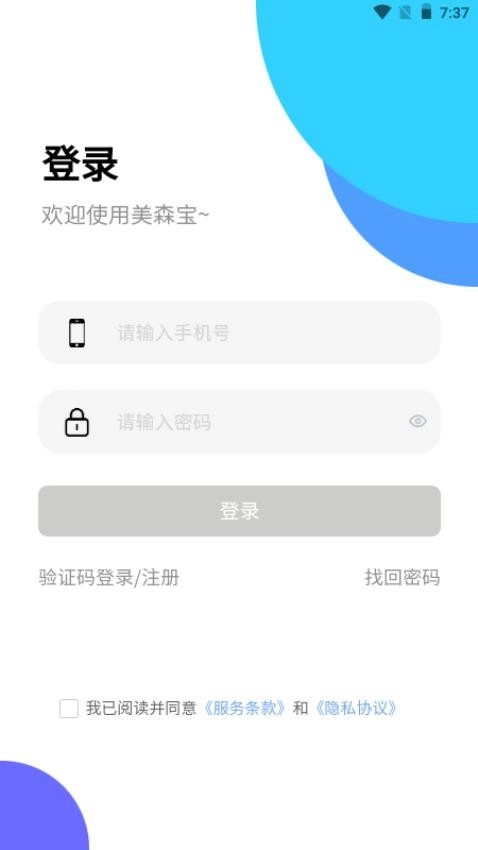 美森宝