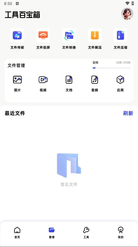 趣修图安卓版-图2