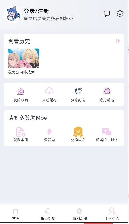 moefun动漫正版图4