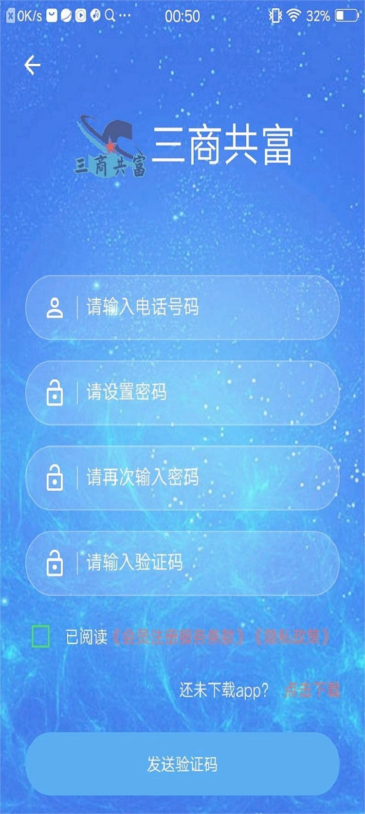 三商共富图5