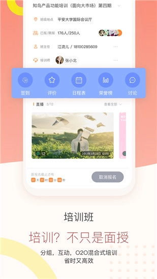 知鸟最新版截图0