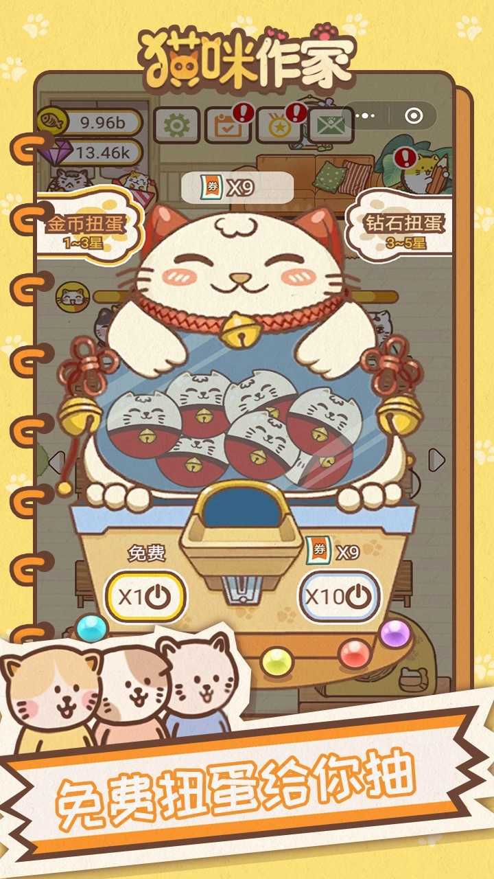 猫咪作家图3