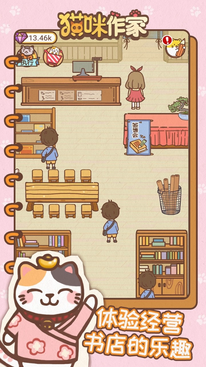 猫咪作家图1