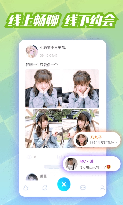 耳聊陪玩语音聊天图2