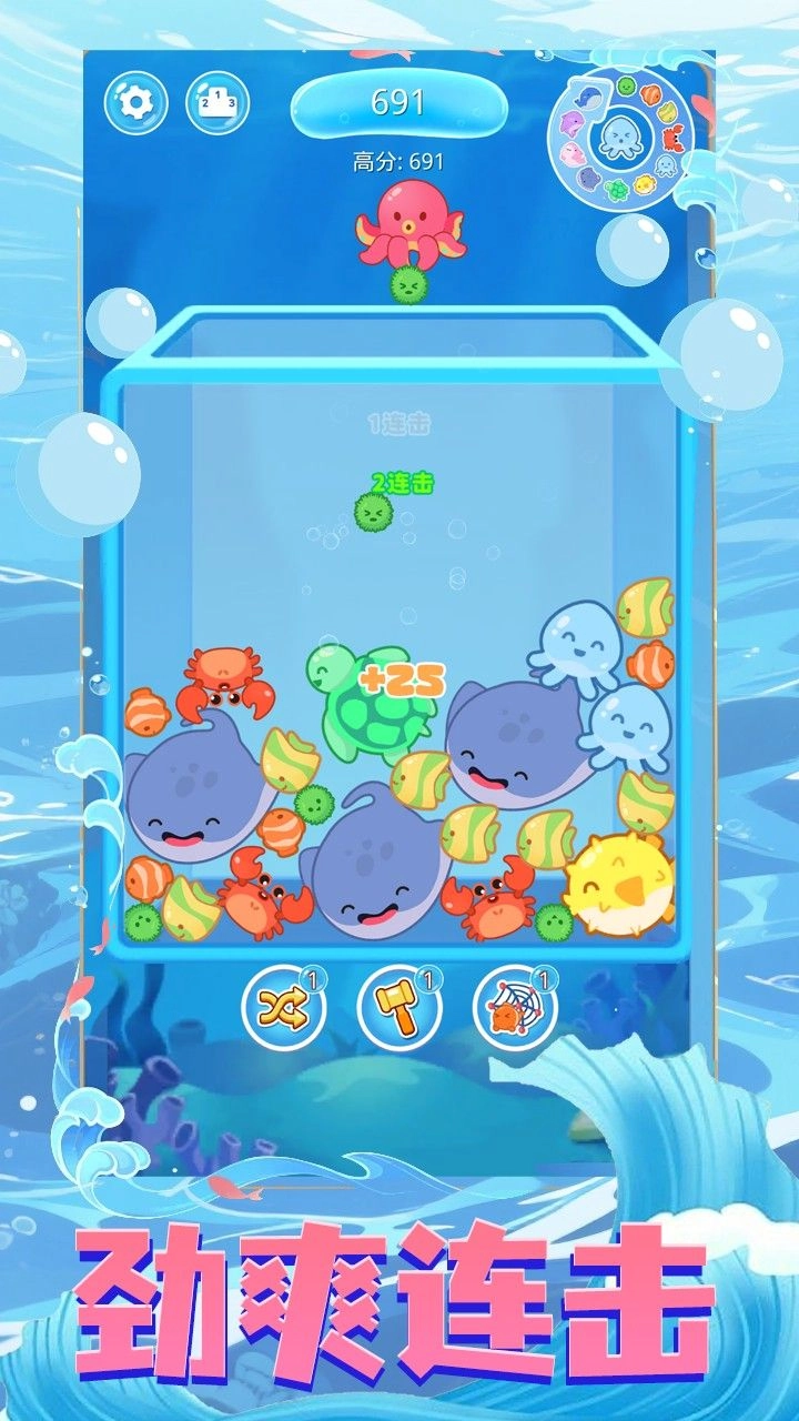 海域生存图1