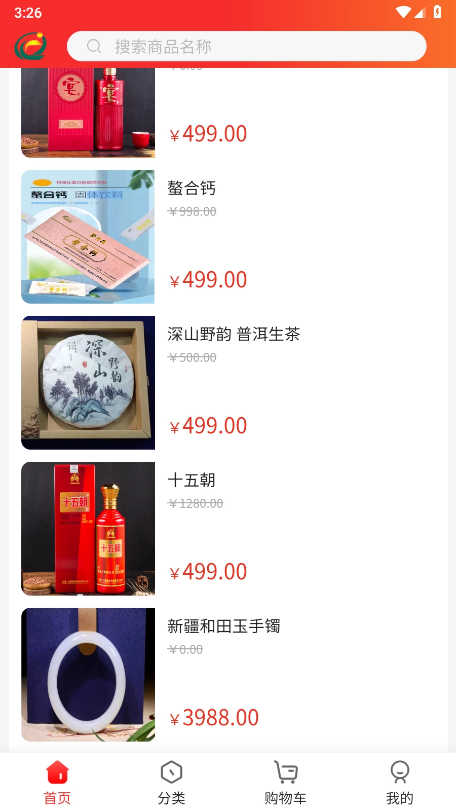 晨晖商城图3