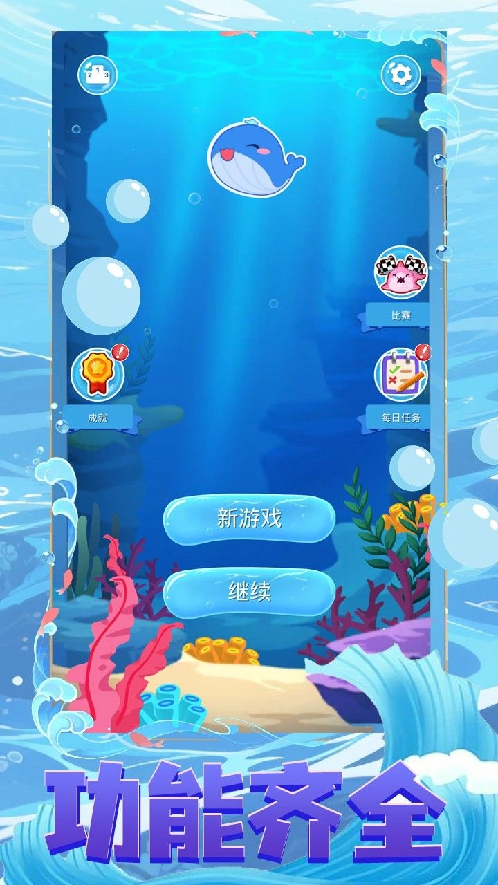 海域生存图2
