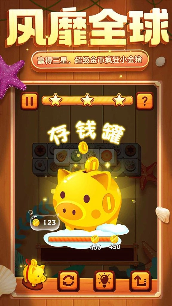 方块爱消除图4