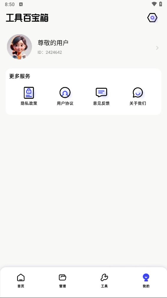 趣修图安卓版-图4