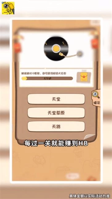 猜歌小霸王