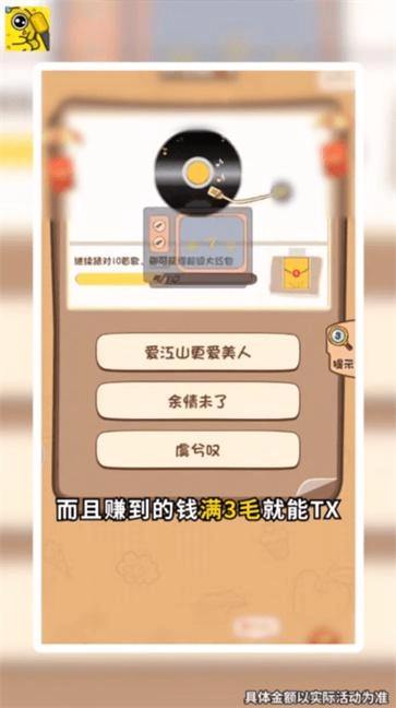 猜歌小霸王