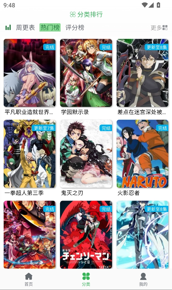 漫岛动漫 -图5