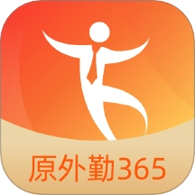 外勤365软件(改名勤策)