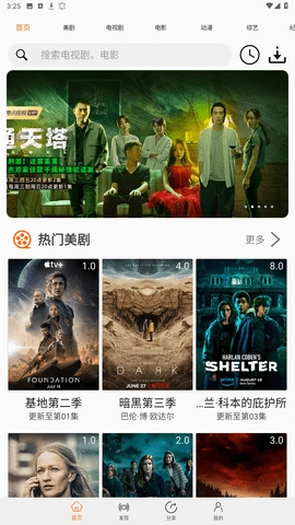 美剧侠正版图3
