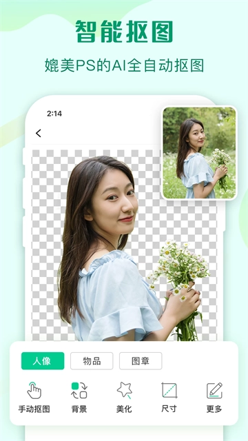 傲软抠图最新版