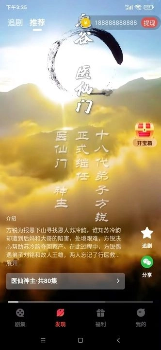 精彩多多直装版图3