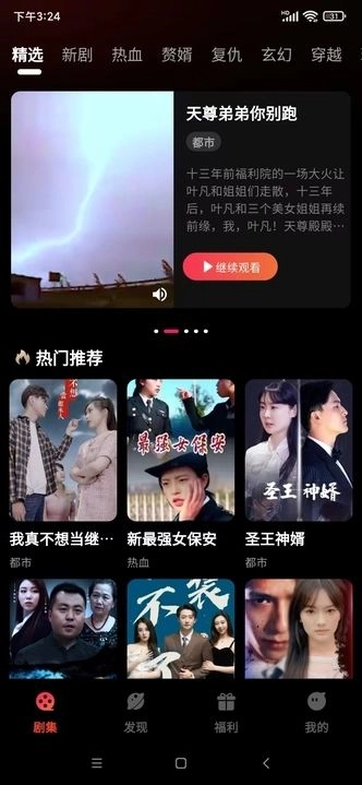 精彩多多直装版图2