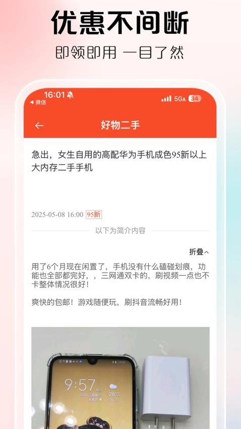 淘料(4)
