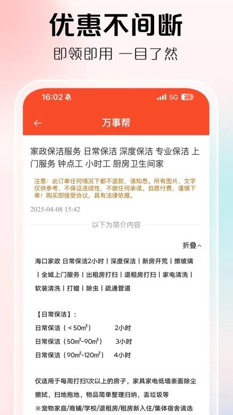 淘料(1)