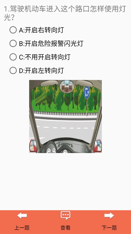 学车宝驾考-图3