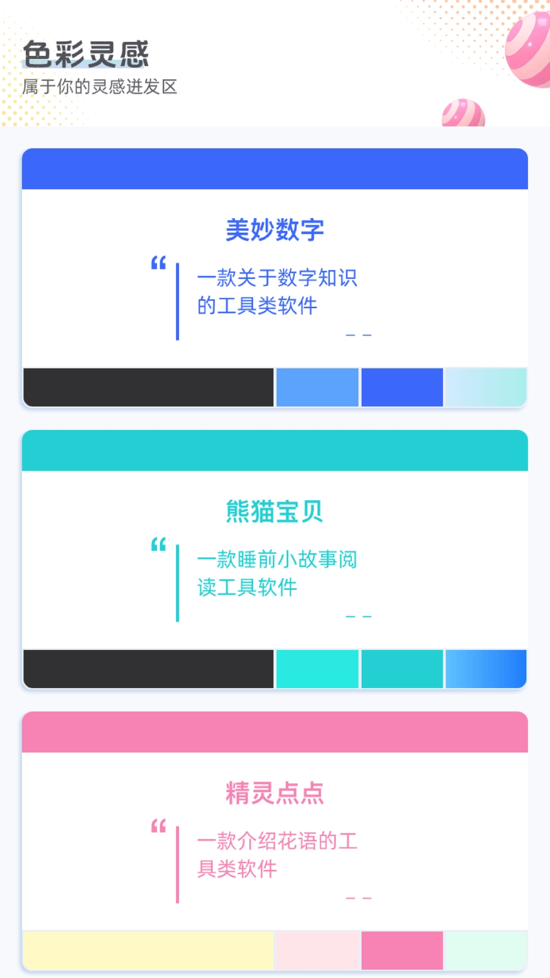 色彩乐园