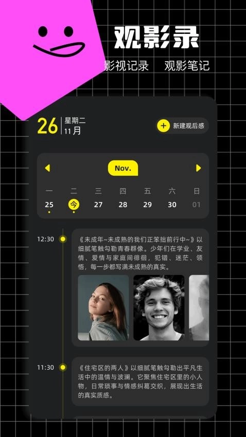豚豚剧2025图4