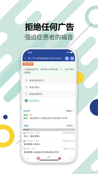 基金从业考试题库4
