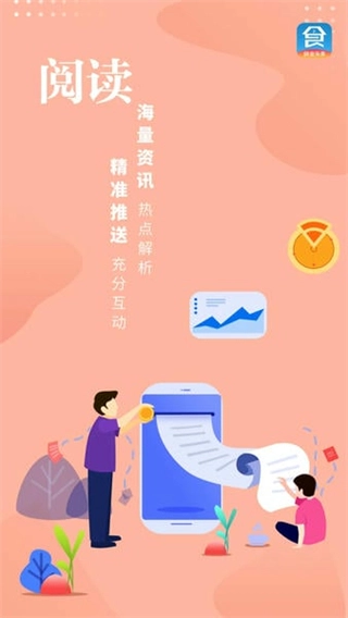 食业头条截图1
