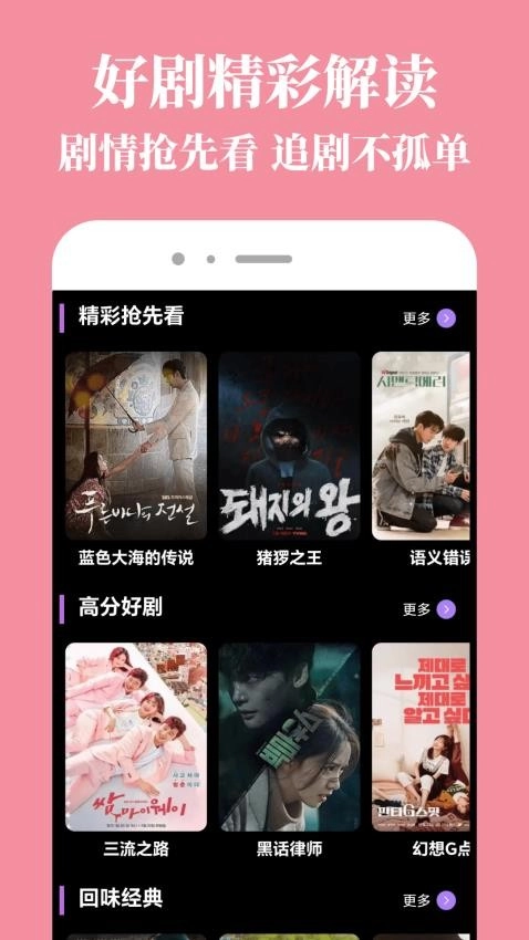 香葱追剧-图3