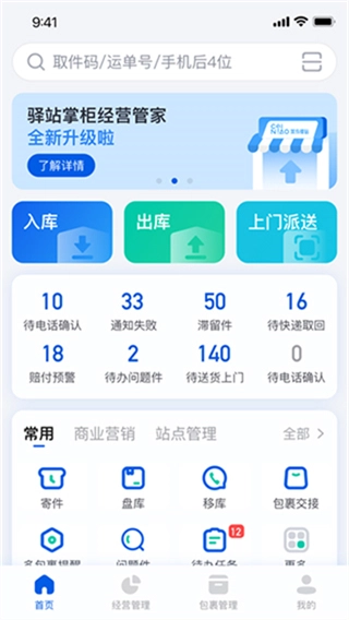 驿站掌柜-图4